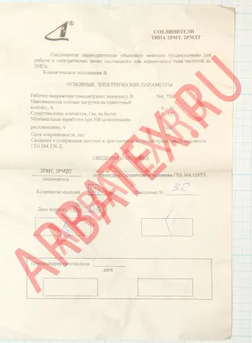 2РМДТ45КПЭ50Г8В1В Разъемы 2РМ, 2РМТ, 2РМГ, 2РМДТ, ОНЦ-РГ фото фото 4